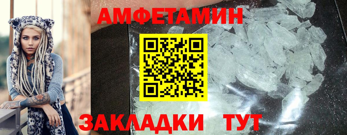 АМФ Розовый Алексин