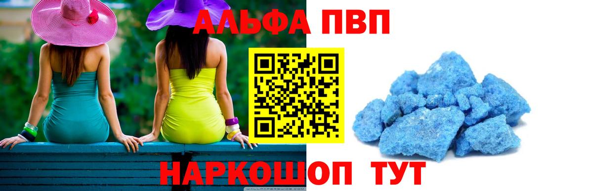 Алексин  А ПВП VHQ  A PVP СК КРИС  Alfa_PVP СК  Вход с VPN 