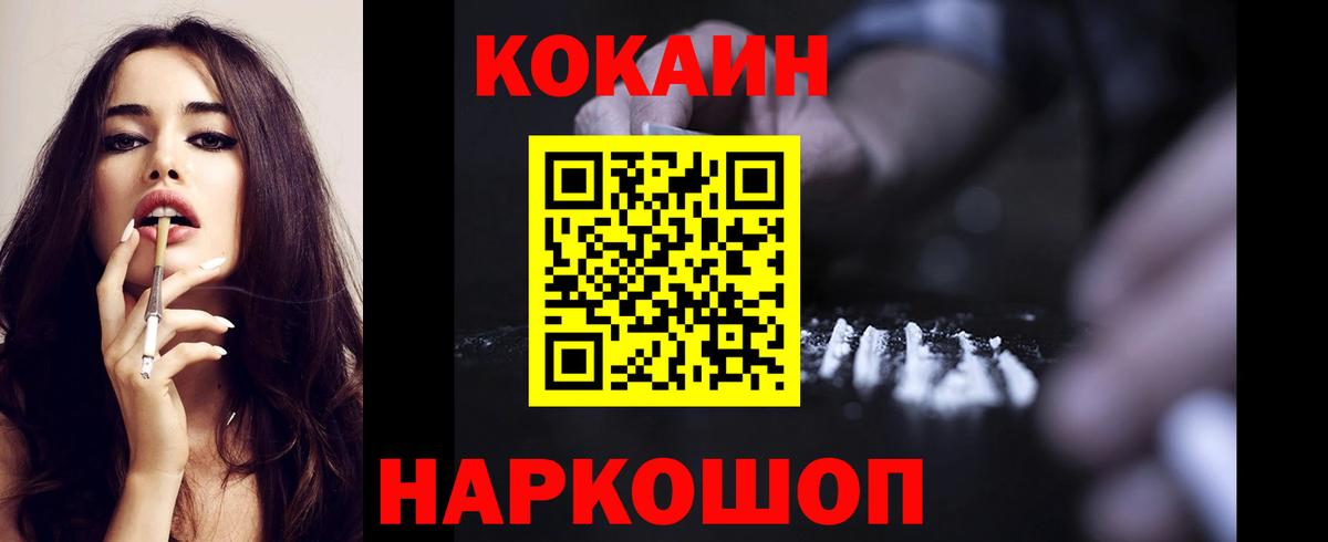 Кокаин 97% Алексин