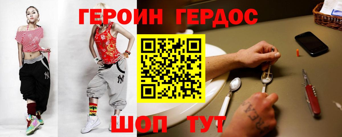 ГЕРОИН гречка  Вход с VPN  Алексин 