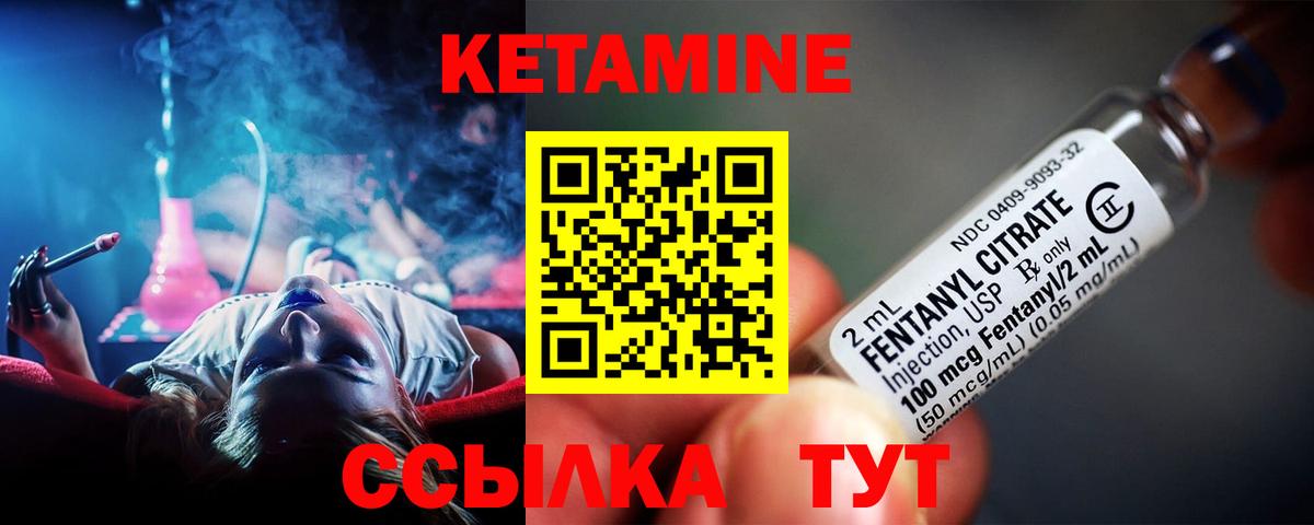 Алексин  КЕТАМИН VHQ  Вход с VPN 