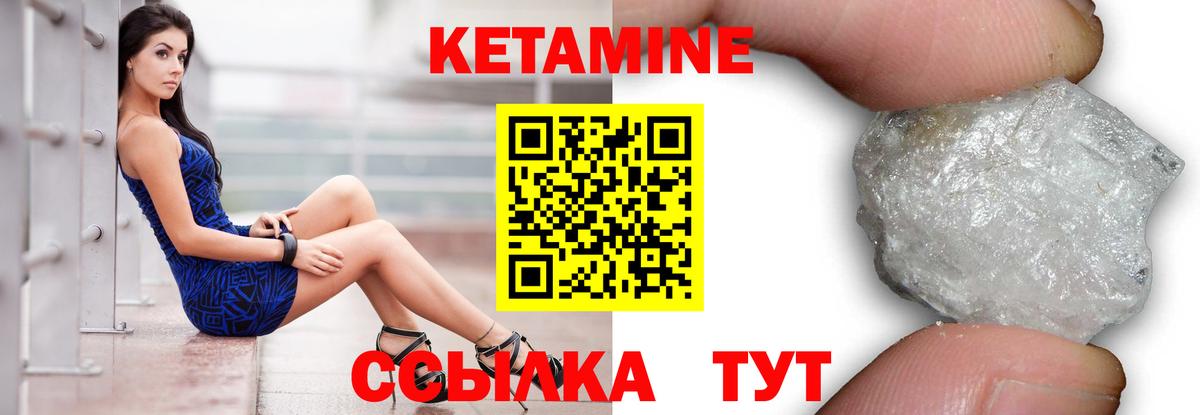 КЕТАМИН ketamine Алексин