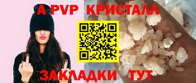 Альфа ПВП Анапа