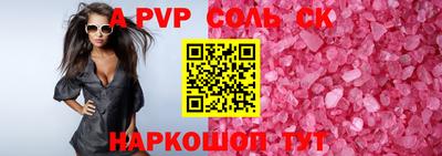 Альфа ПВП Анапа