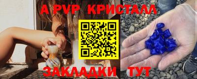 Альфа ПВП Анапа