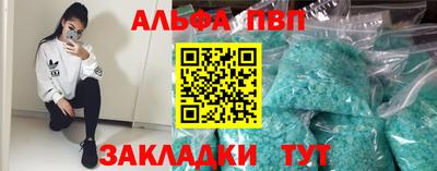 Альфа ПВП Анапа