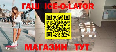 герыч Ангарск