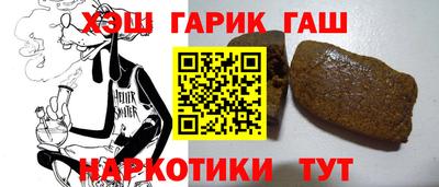 герыч Ангарск
