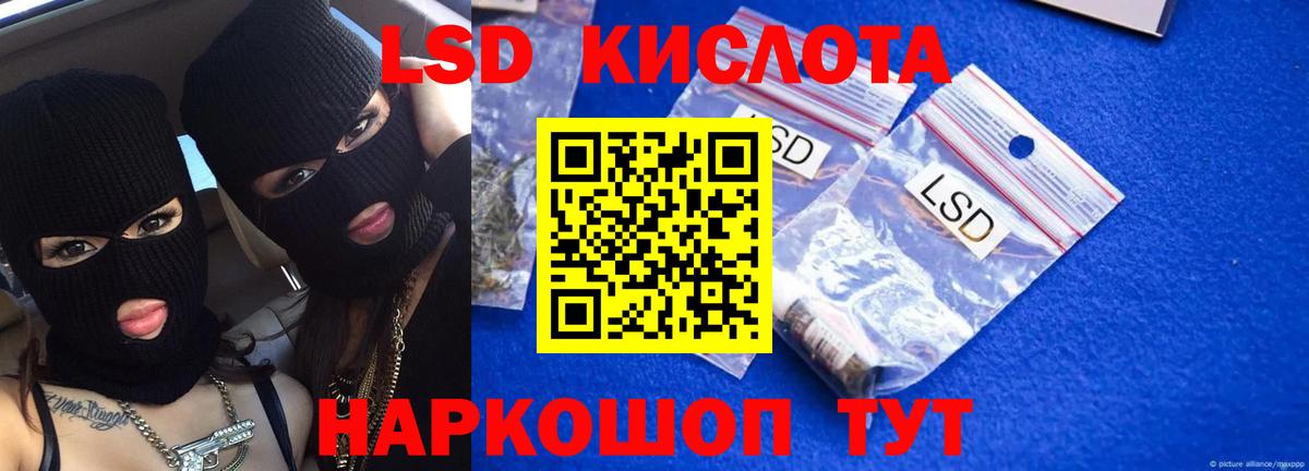 LSD-25 экстази кислота Алексин
