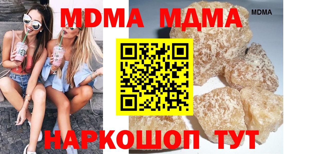 Алексин  МДМА crystal  МДМА  Вход с VPN  MDMA Molly 