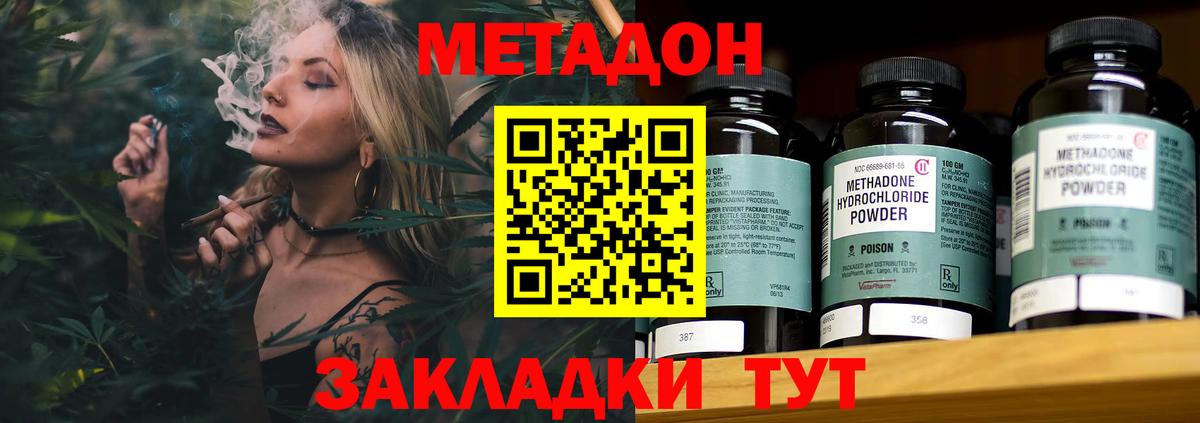 Метадон белоснежный  Вход с VPN  МЕТАДОН белоснежный  Алексин 