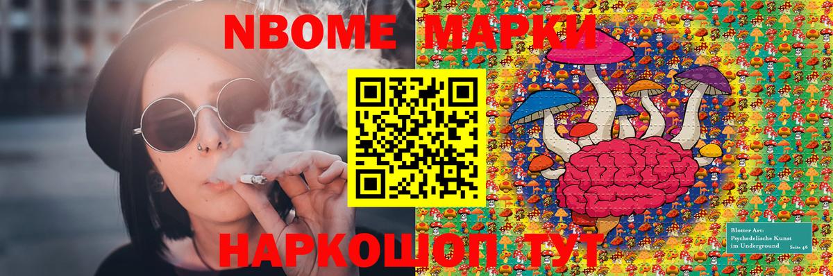 Наркотические марки 1,5мг Алексин
