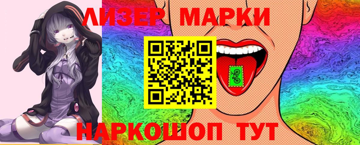 Марки N-bome  Марки NBOMe 1,5мг  Вход с VPN  Алексин 