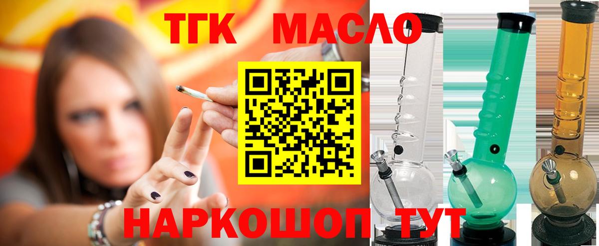 Алексин  ТГК вейп  наркошоп  Вход с VPN 